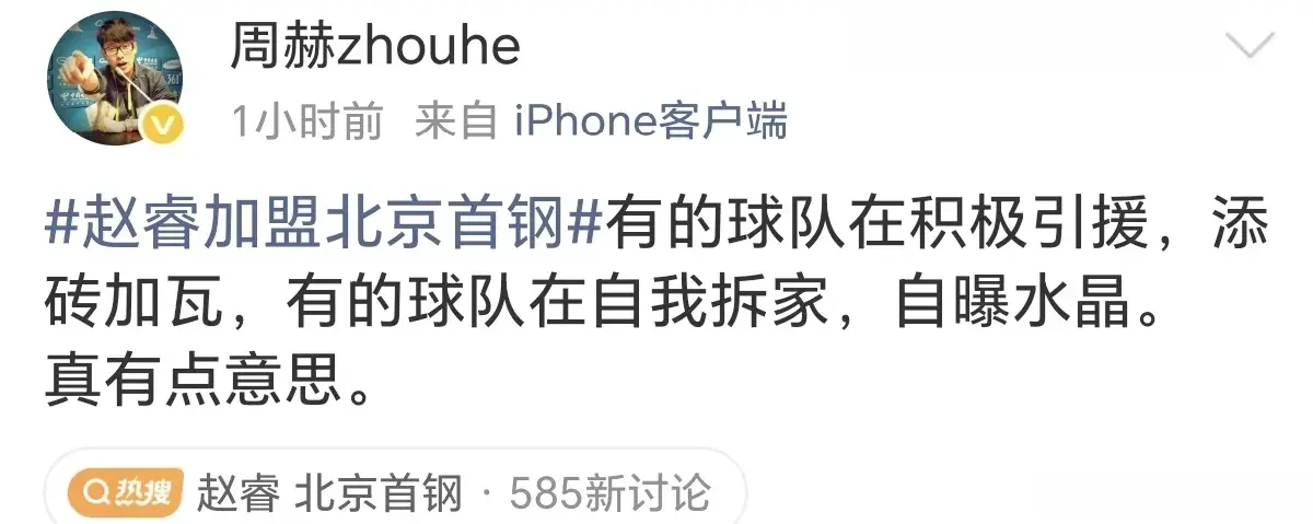 赵睿给北京