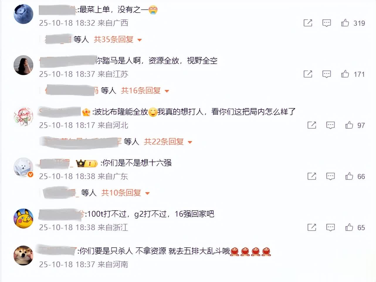 鼓也谈到了, 乱斗吧 鼓也谈到了, 乱斗吧